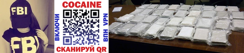 Купить  Велиж  Cocaine Перу 