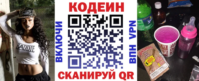 Codein Purple Drank  Купить закладки  Велиж 