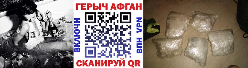Героин афганец Купить закладки Велиж
