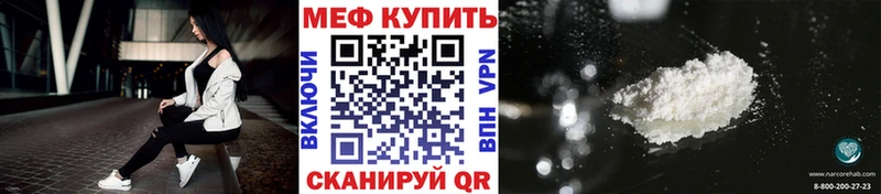 МЕФ кристаллы  Купить  Велиж 