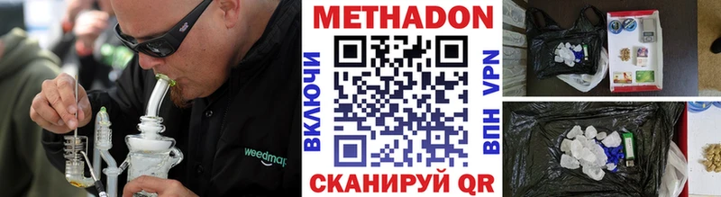 Купить закладки  Велиж  МЕТАДОН methadone 
