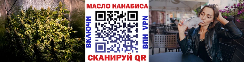 ТГК концентрат  Купить  Велиж 
